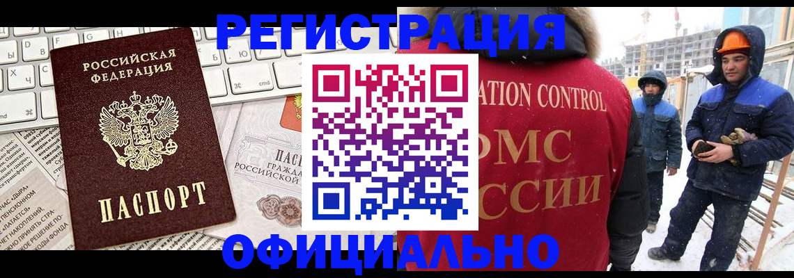 прописка регистрация в Яранске