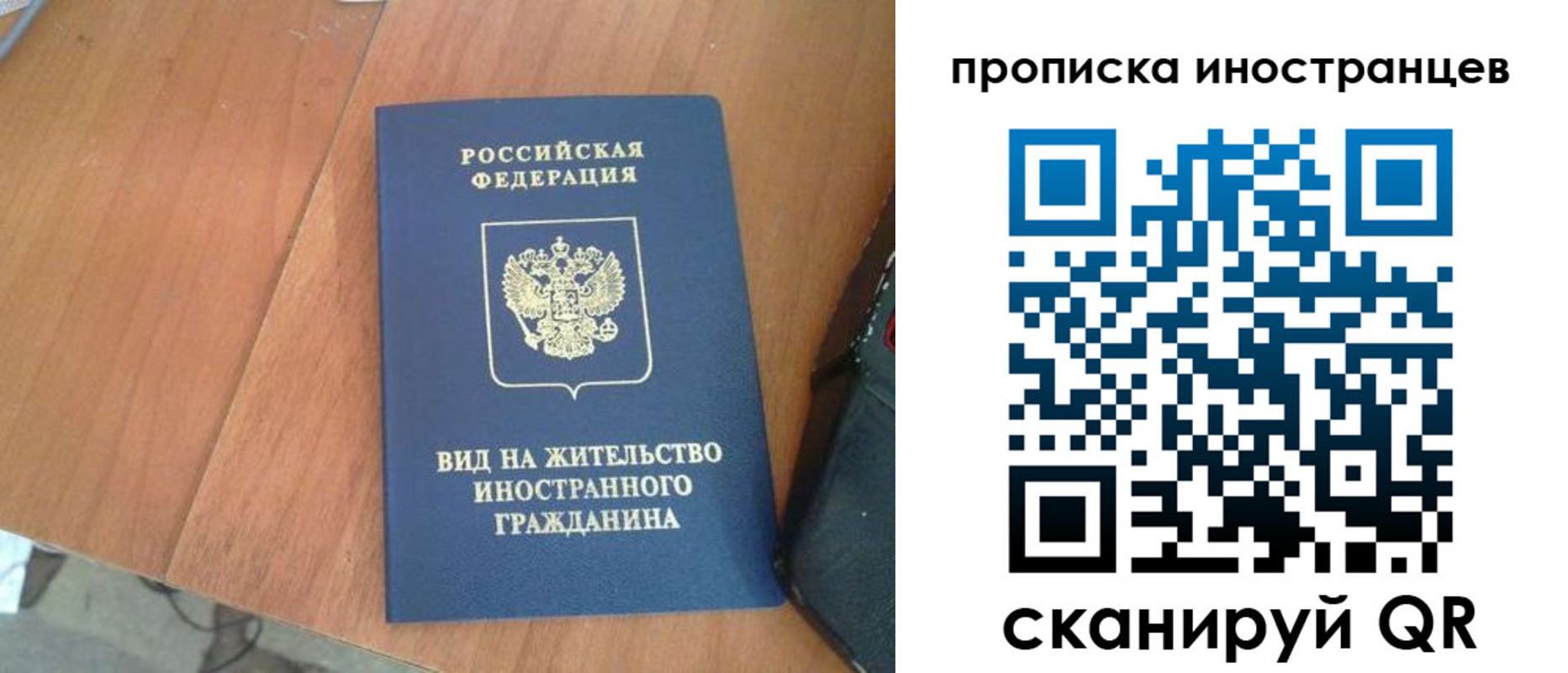 временная регистрация для школы в Яранске