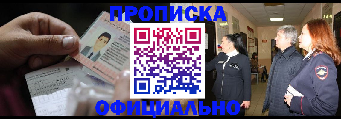 прописка паспорт в Яранске